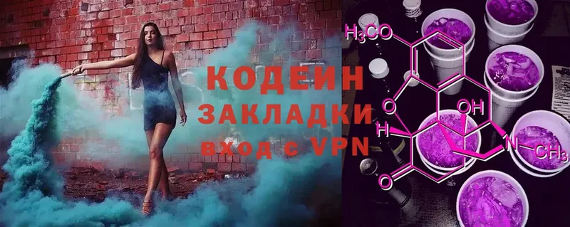 сайты даркнета официальный сайт  сколько стоит  Сольцы  Кодеиновый сироп Lean Purple Drank 