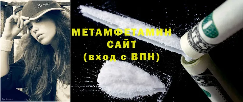 МЕТАМФЕТАМИН Methamphetamine  Сольцы 